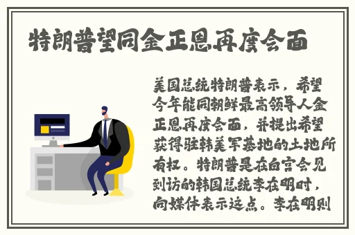 枫与讨厌部长出差的背景故事
